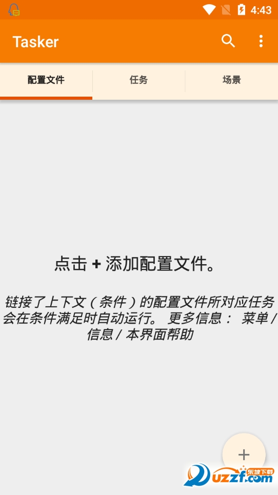 Tasker系统增强去广告版截图2