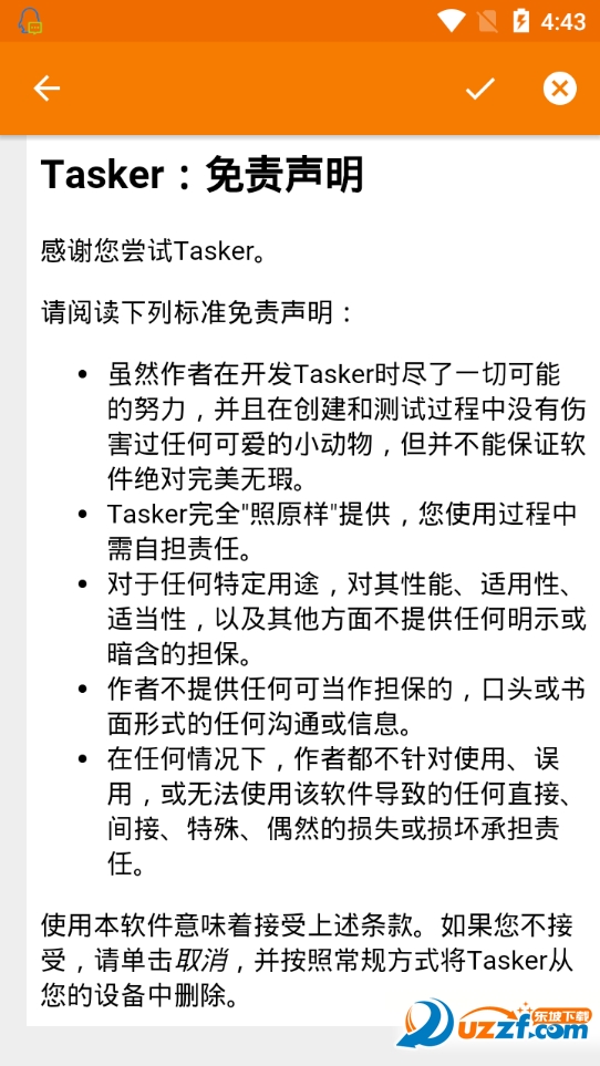 Tasker系统增强去广告版截图4