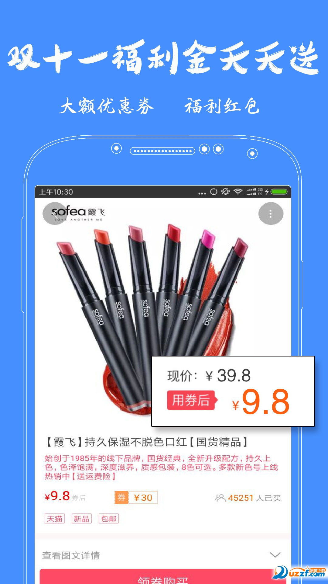 优惠券神器ios版截图3