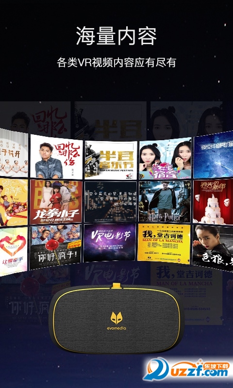 VR看吧ios版截图4