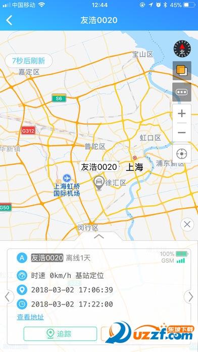 一米爱车正式版截图2