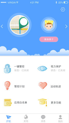 优成长孩子端破解版截图2