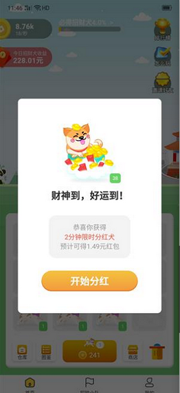 欢乐招财犬赚钱无限制版截图2