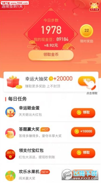 阳光水果铺红包版合成截图3