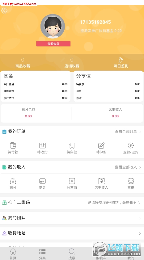 喜团客完整版截图2