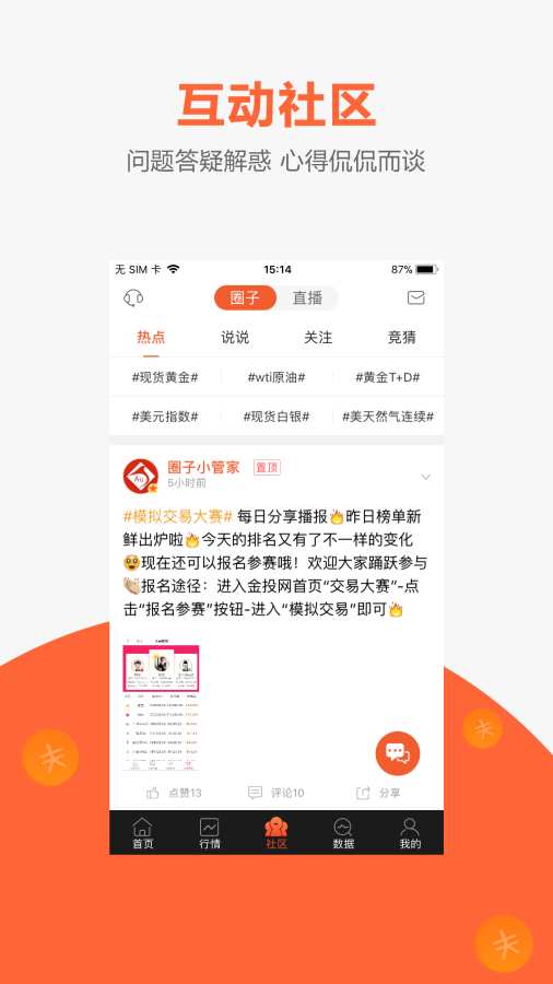 交易神捕网页版截图3