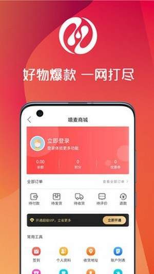 嘻麦商城无限制版截图2