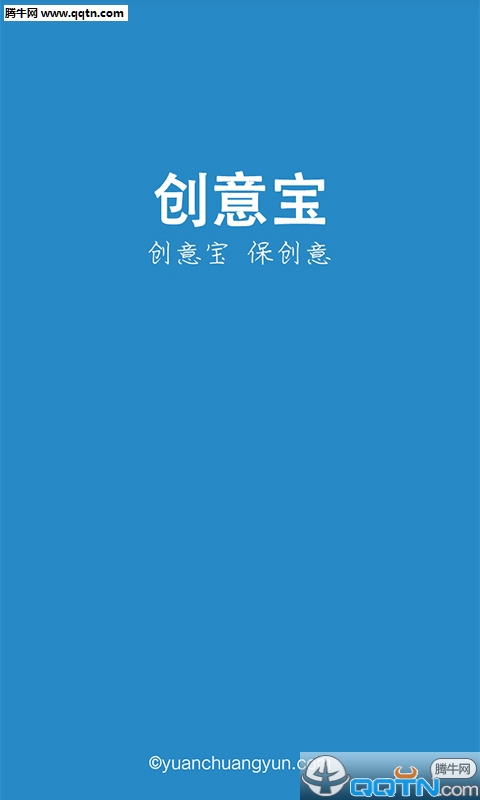 创意宝手机企业版