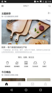 简物免费版截图4