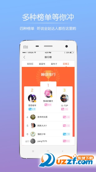 乐活在衢州去广告版截图4