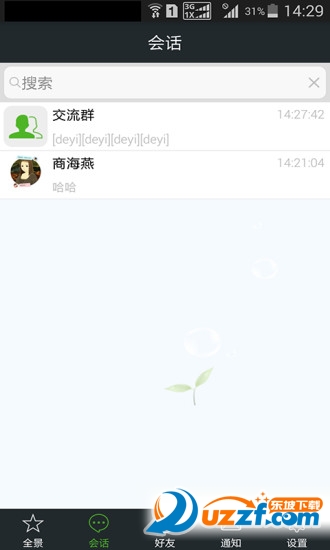 常州教育网页版截图4