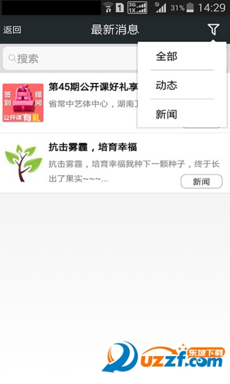 常州教育网页版截图3