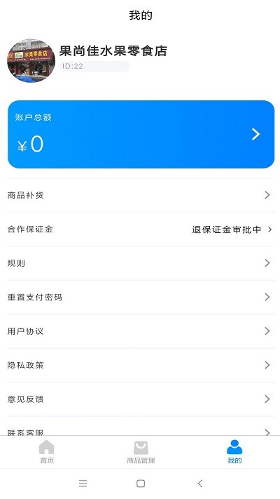 好嘻乐供应商官方正版截图3