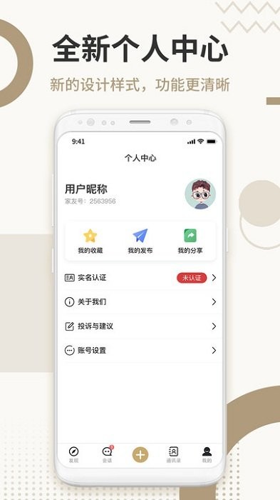 家友邦官方版截图3