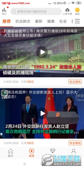 龙虾转正式版截图2