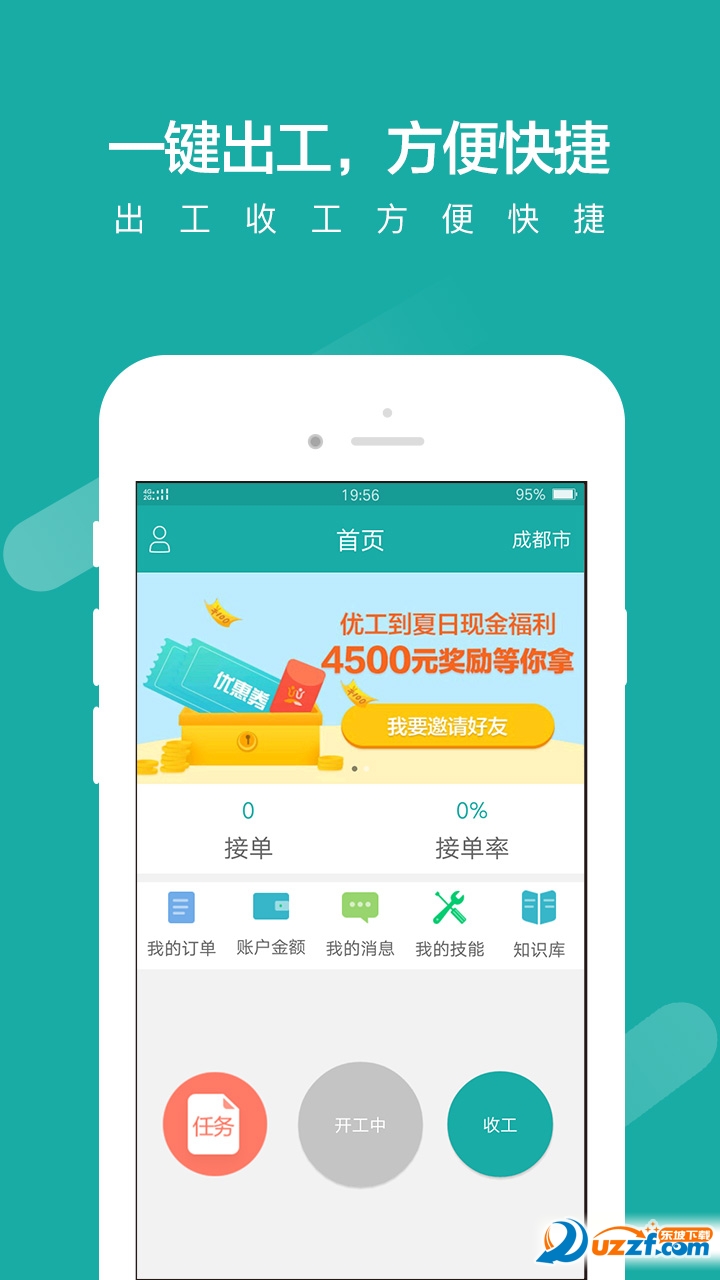 优工到商家端网页版截图4