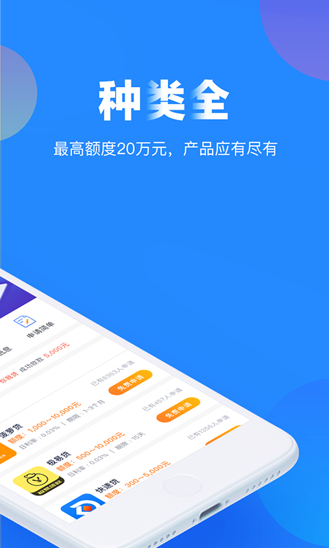 信用超人官方版截图4