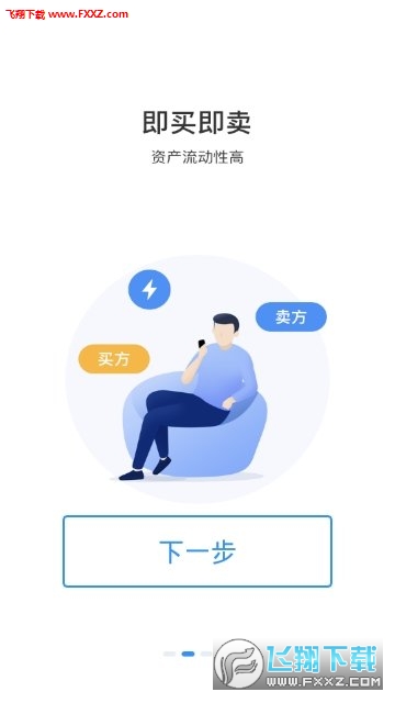 GYL光源链免费版截图3