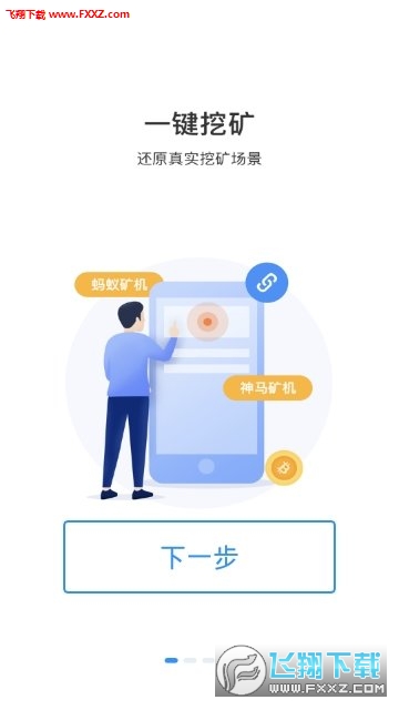 GYL光源链免费版截图2