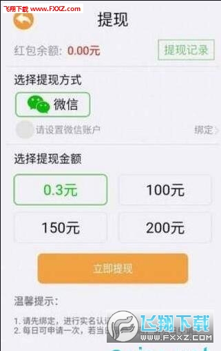 开心找你哥游戏赚钱版截图3