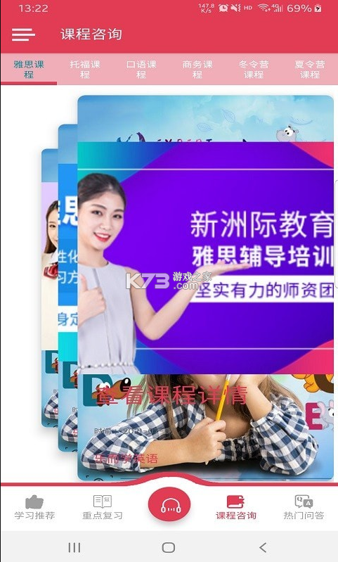 乐而学英语官方正版截图4