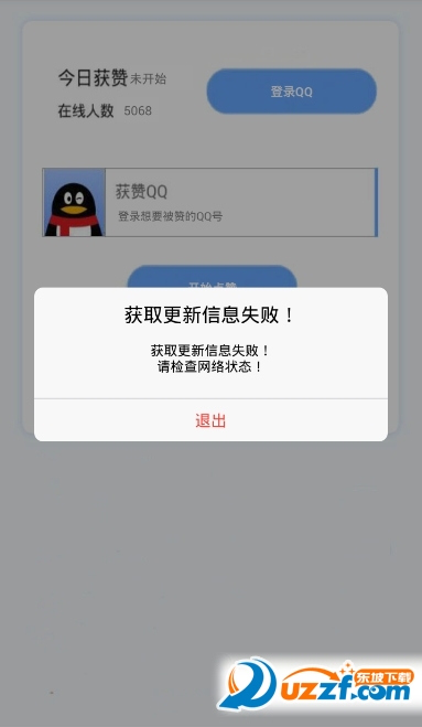 小霸王点赞官方版截图2