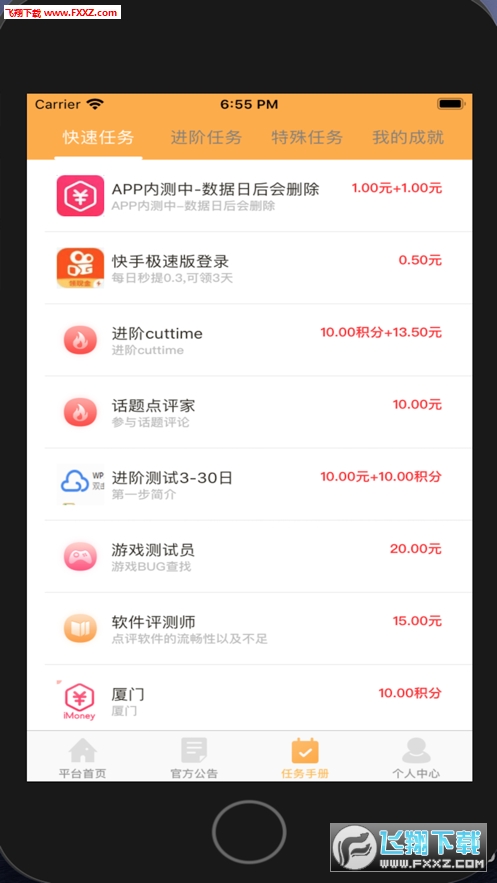 无忧林兼职赚钱网页版截图2