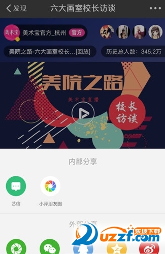 小泽教育云破解版截图3