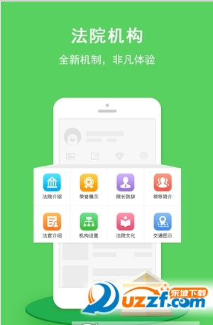 宁陕县人民法院网页版截图4