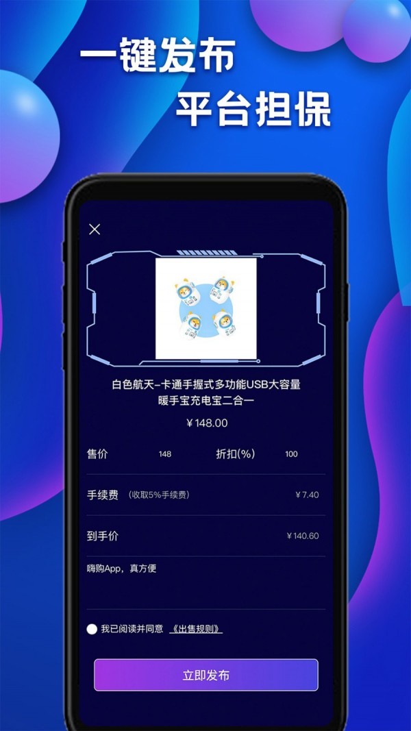 嗨购盲盒网页版截图4