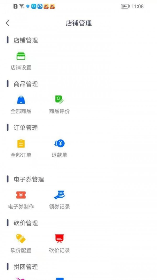 物乐商家端官方正版截图3