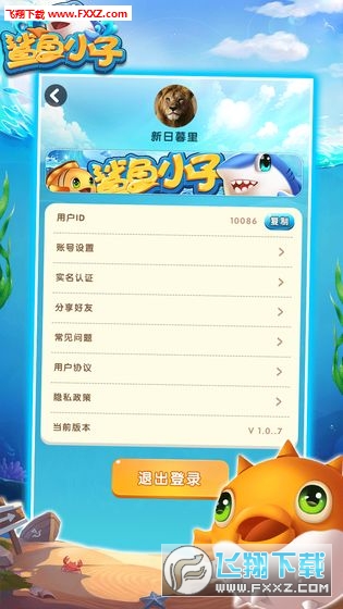 鲨鱼小子合成正式版截图3