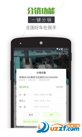 迈迈二手机破解版截图4