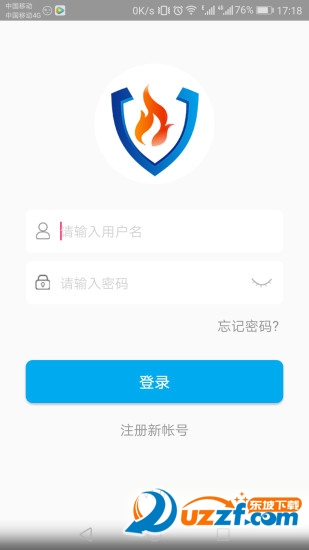 泰燃智能家居完整版截图5