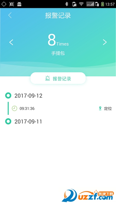 智盗士免费版截图2