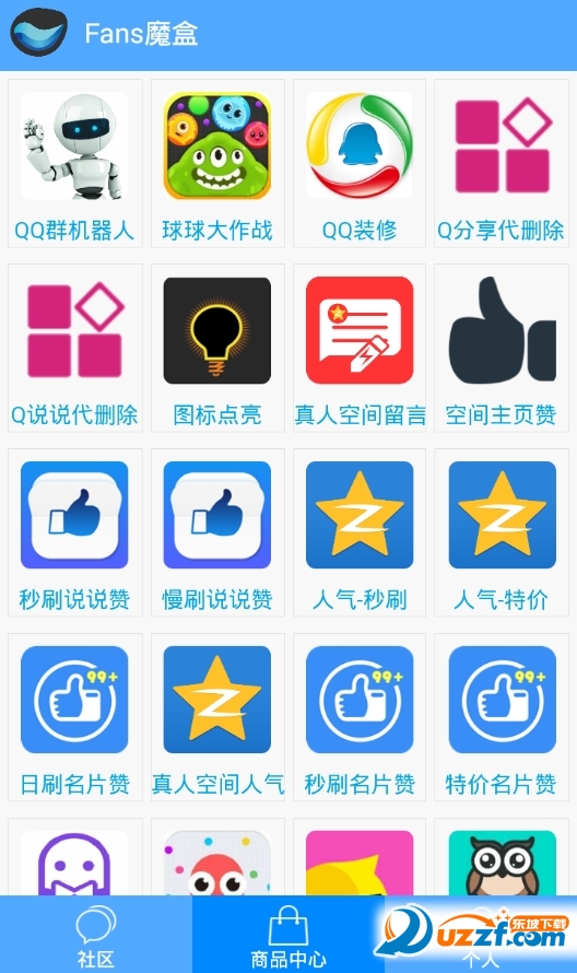 fans魔盒修改版截图3