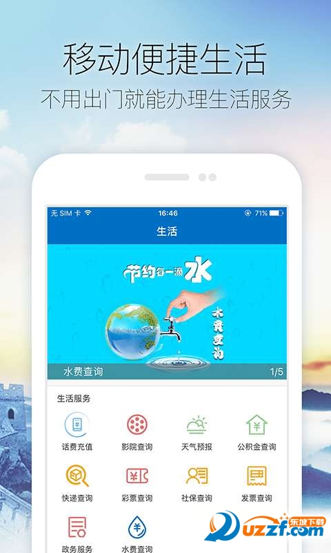 广饶发布完整版截图2