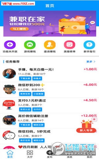 云赏金网页版截图3