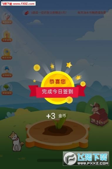 义宝官方正版截图2