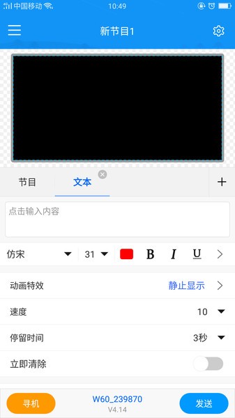 led屏掌控单色版截图3