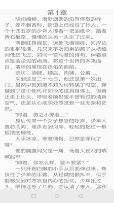 青云阅读最新版截图3