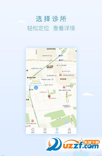 共享名医ios版截图2