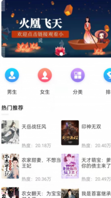 菲菲免费小说最新版截图2