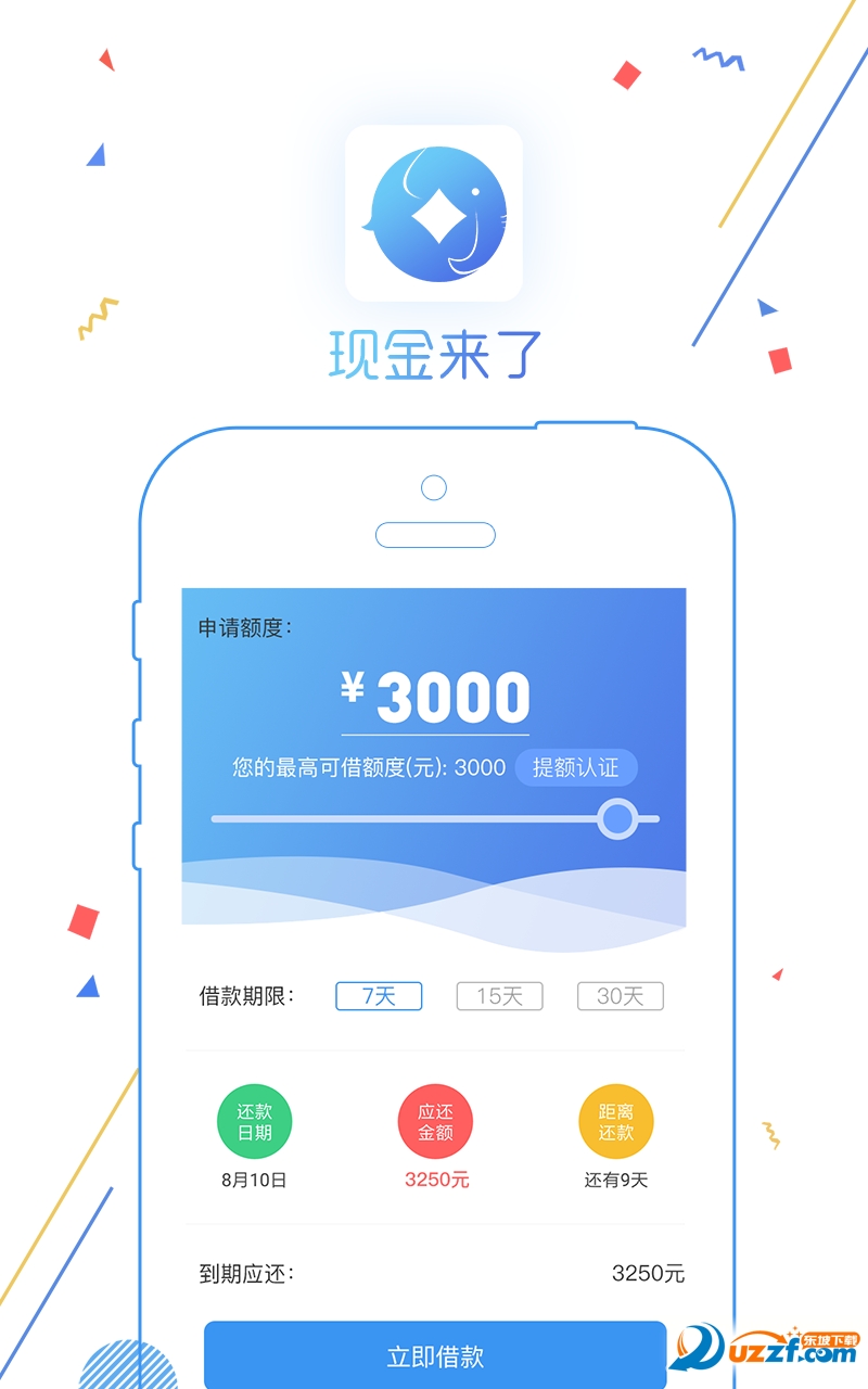 现金来了免费版截图2