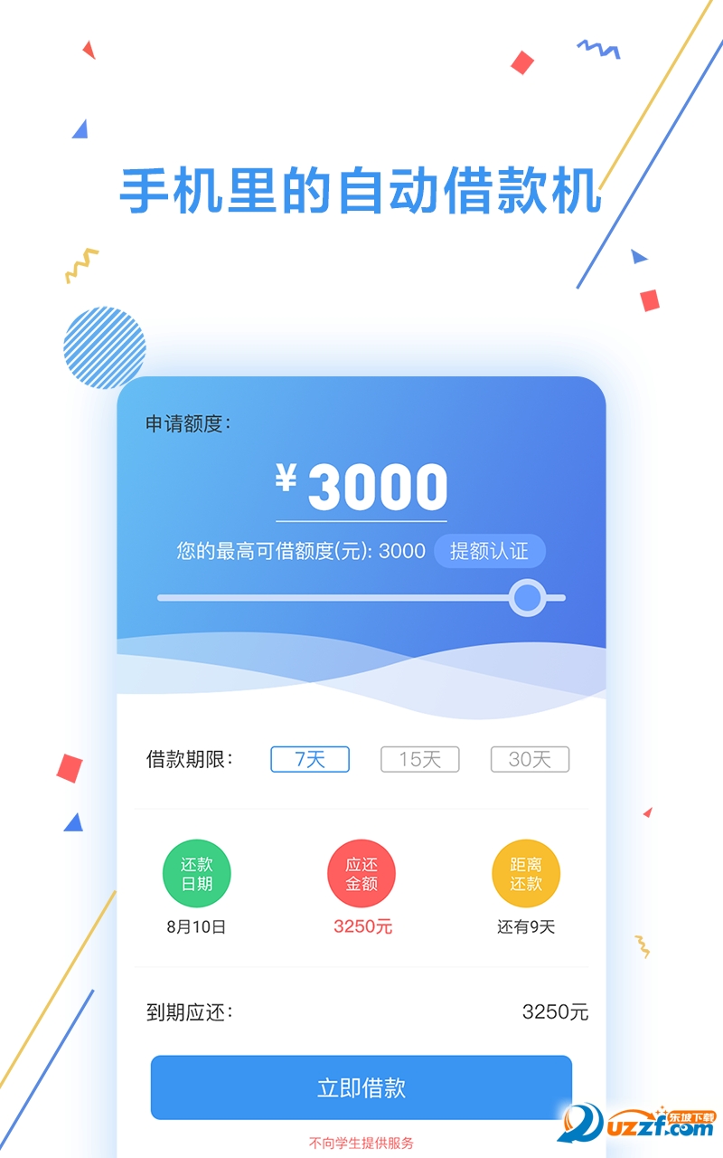 现金来了免费版截图3