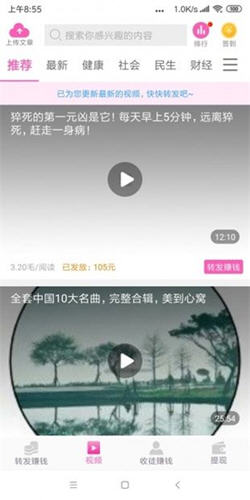 龙虾快讯破解版截图2