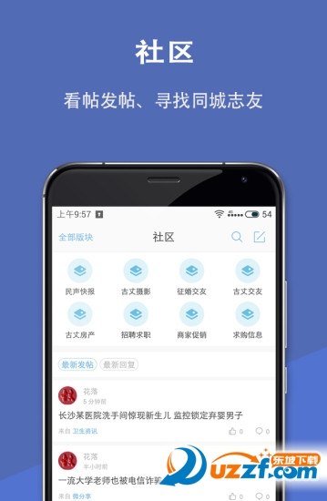 古丈生活网无限制版截图3