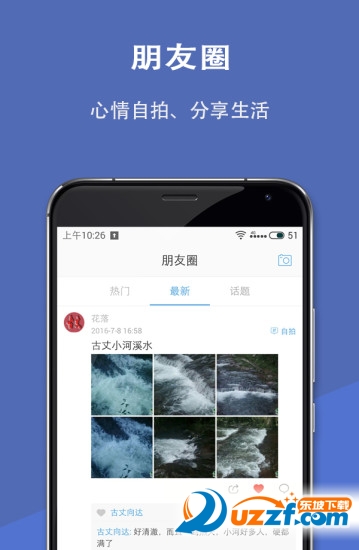 古丈生活网无限制版截图2