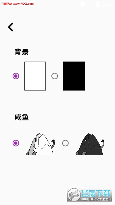 咸鱼说官方正版截图2