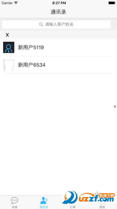 配得好云商无限制版截图4